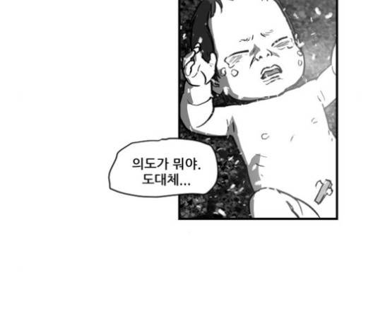 지옥 2부 27화 마지막회 20