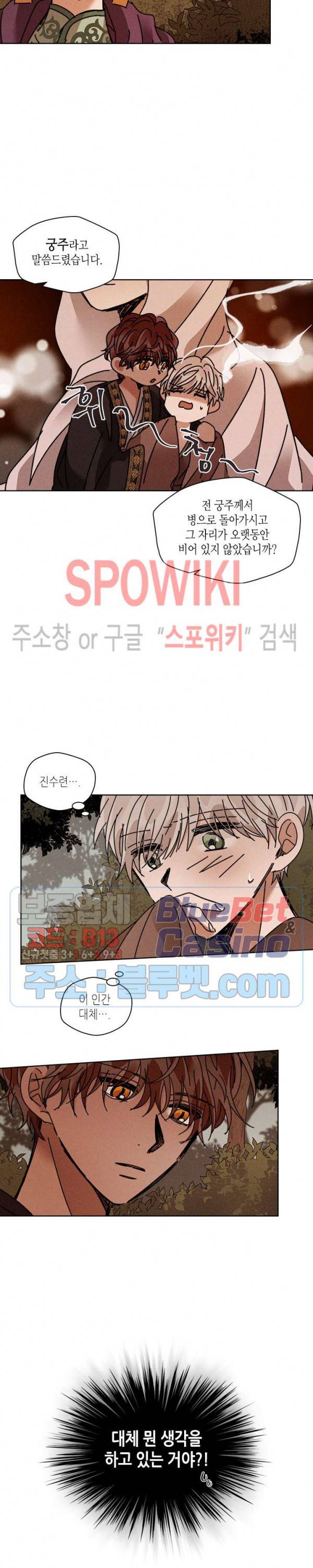 용이 비를 내리는 나라 115화 2