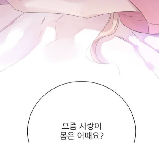 칼가는 소녀 66화 5