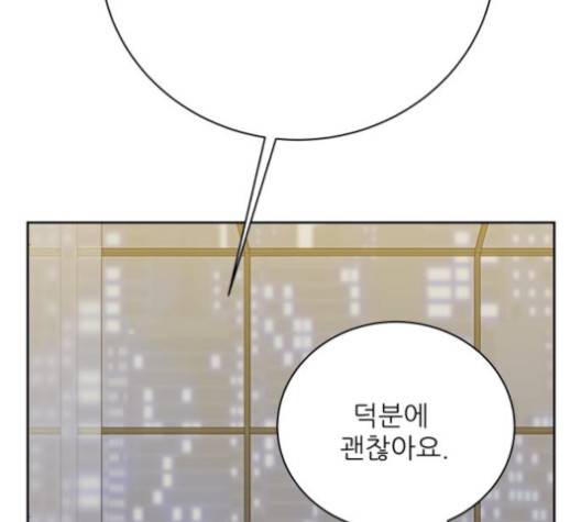 칼가는 소녀 66화 6