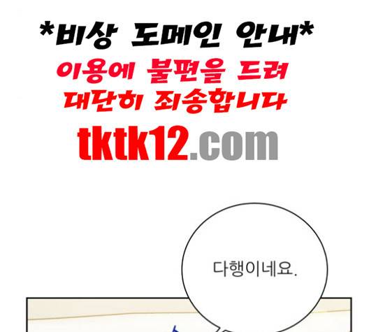 칼가는 소녀 66화 8