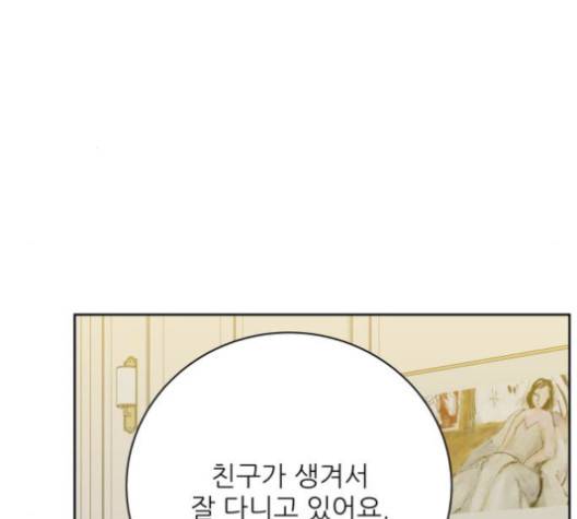 칼가는 소녀 66화 12