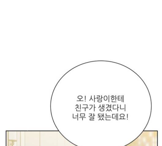 칼가는 소녀 66화 14