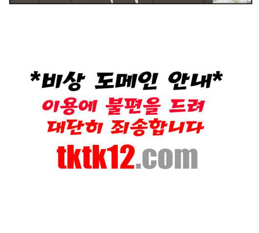 칼가는 소녀 66화 16