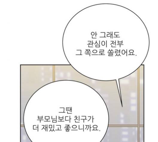 칼가는 소녀 66화 17