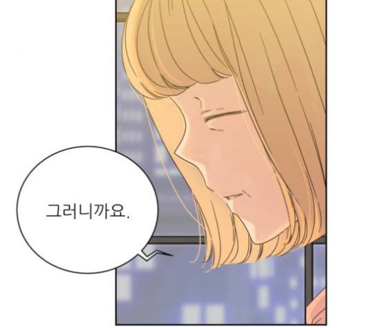 칼가는 소녀 66화 20