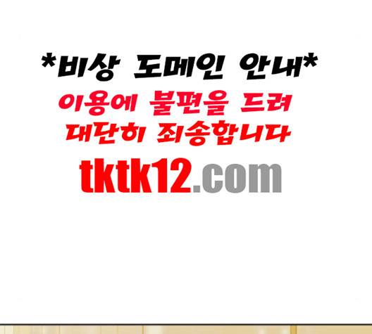 칼가는 소녀 66화 25