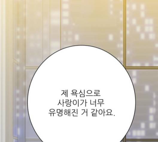 칼가는 소녀 66화 26