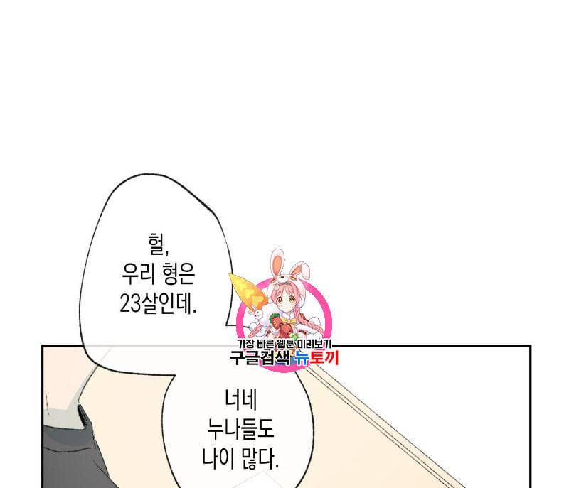 동정의 형태 16화 1