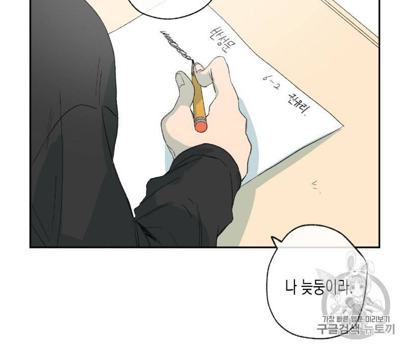 동정의 형태 16화 2