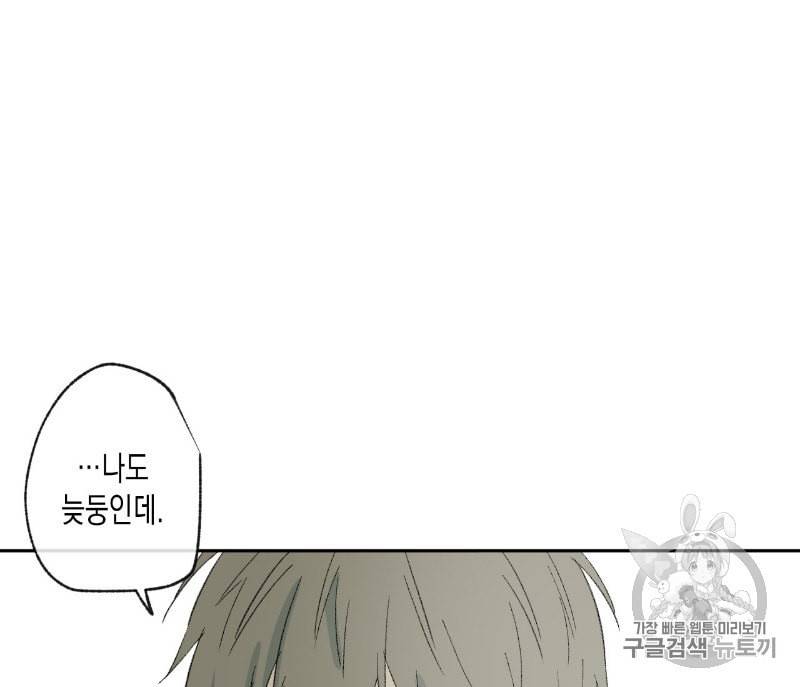 동정의 형태 16화 3