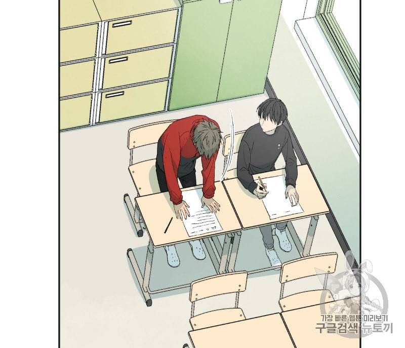 동정의 형태 16화 8