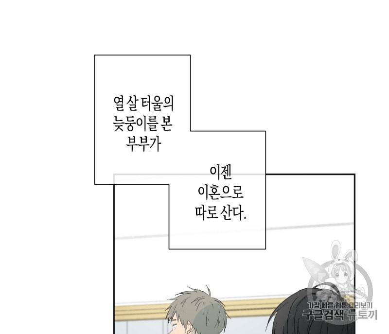 동정의 형태 16화 10