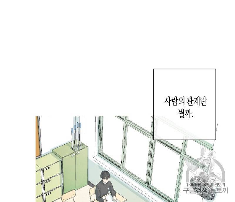 동정의 형태 16화 13