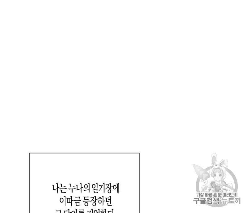 동정의 형태 16화 23