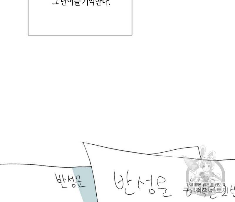 동정의 형태 16화 24