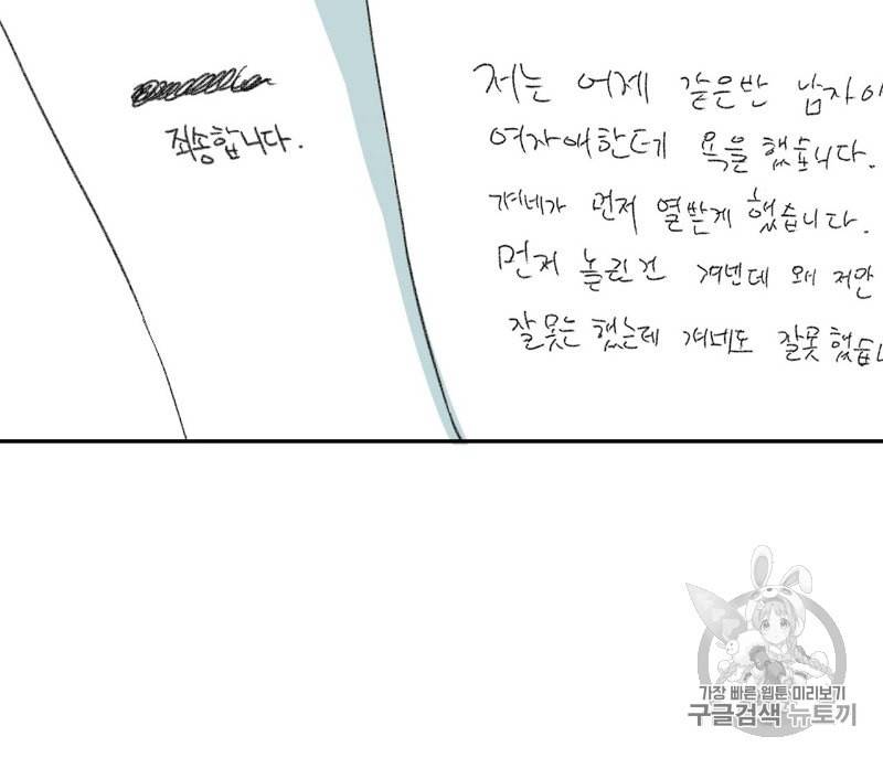 동정의 형태 16화 25