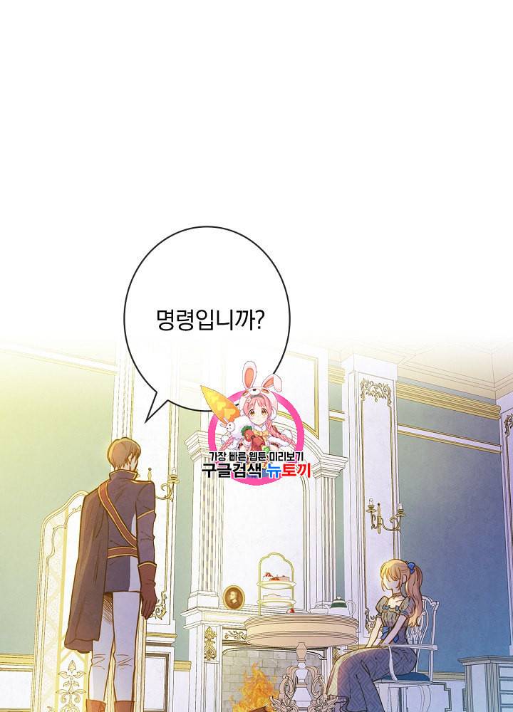 그림자 황비 23화 1