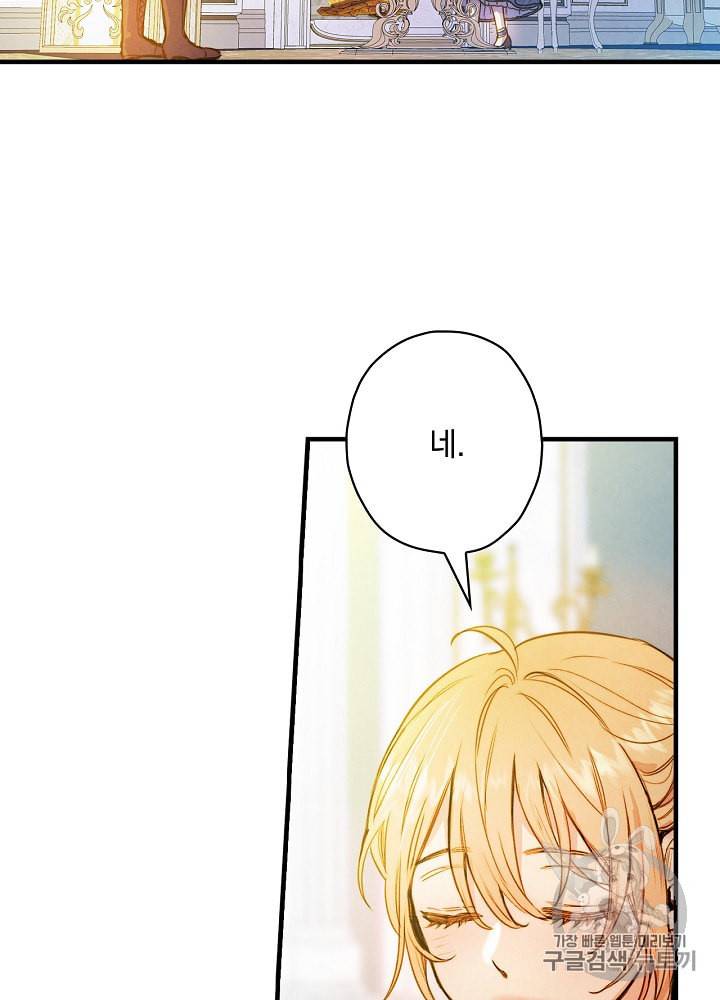 그림자 황비 23화 2