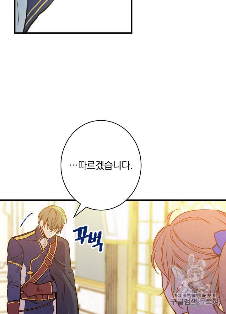 그림자 황비 23화 4