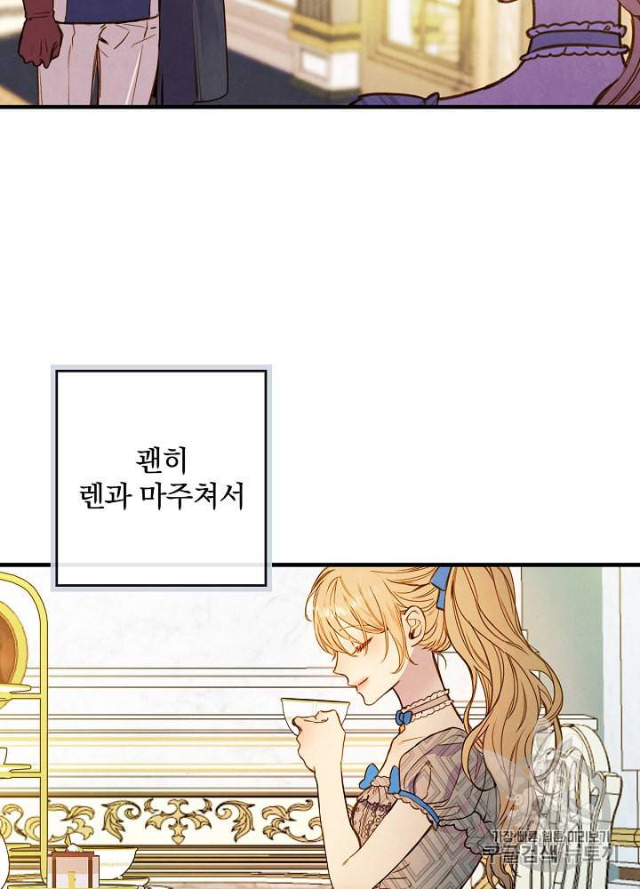 그림자 황비 23화 5