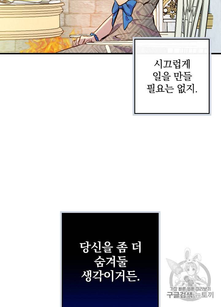 그림자 황비 23화 6