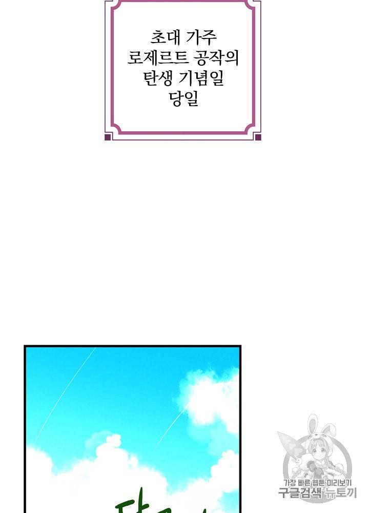 그림자 황비 23화 10