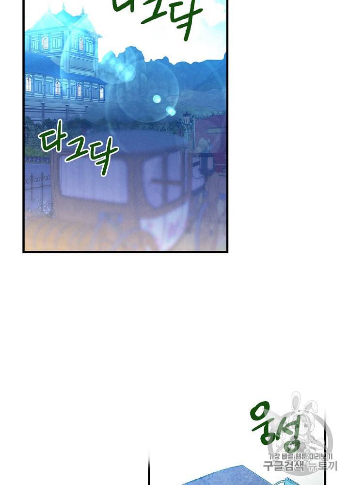그림자 황비 23화 11