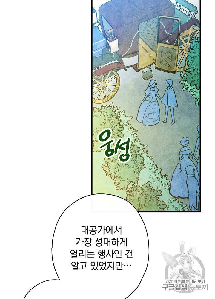 그림자 황비 23화 12
