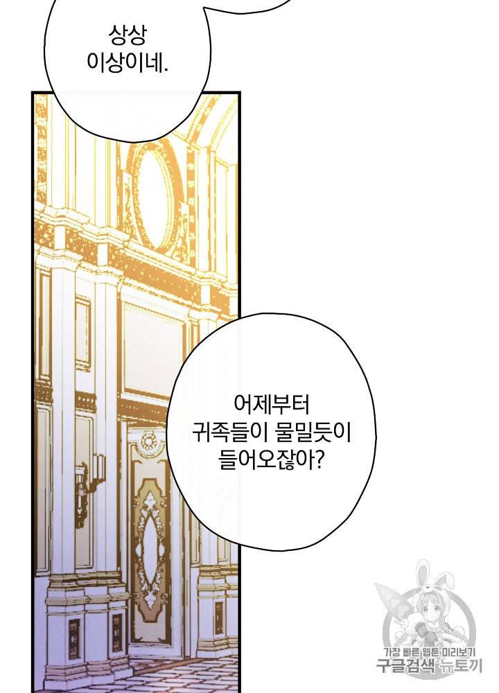 그림자 황비 23화 13
