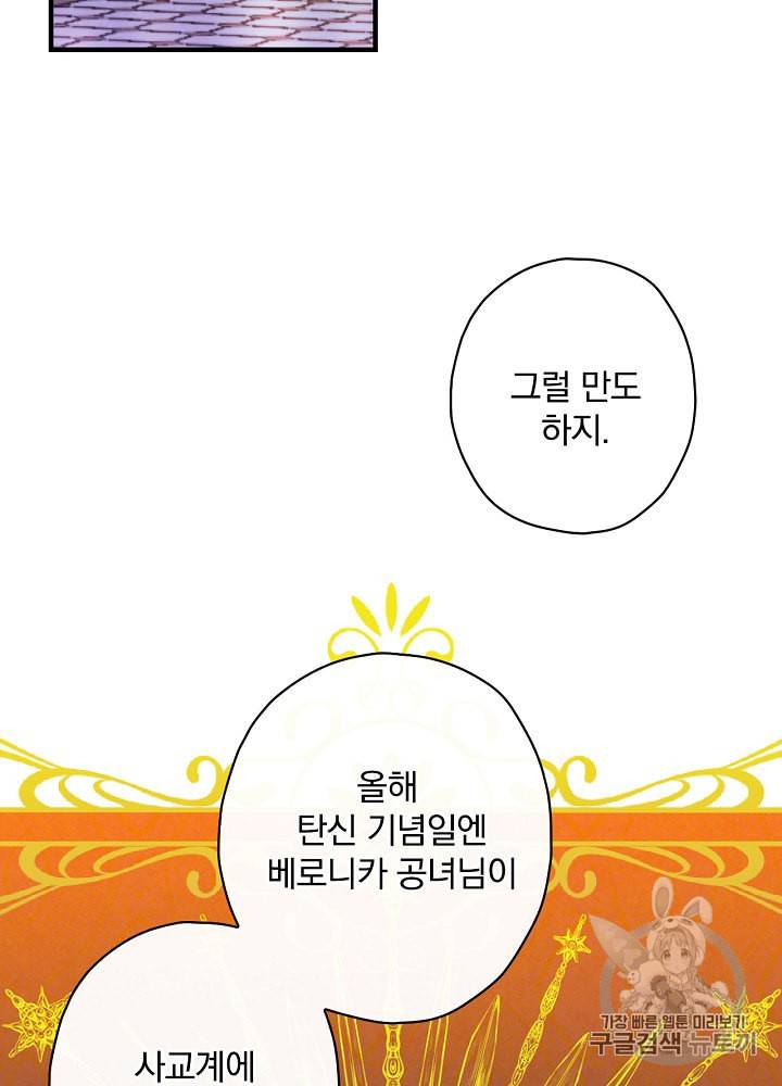 그림자 황비 23화 14