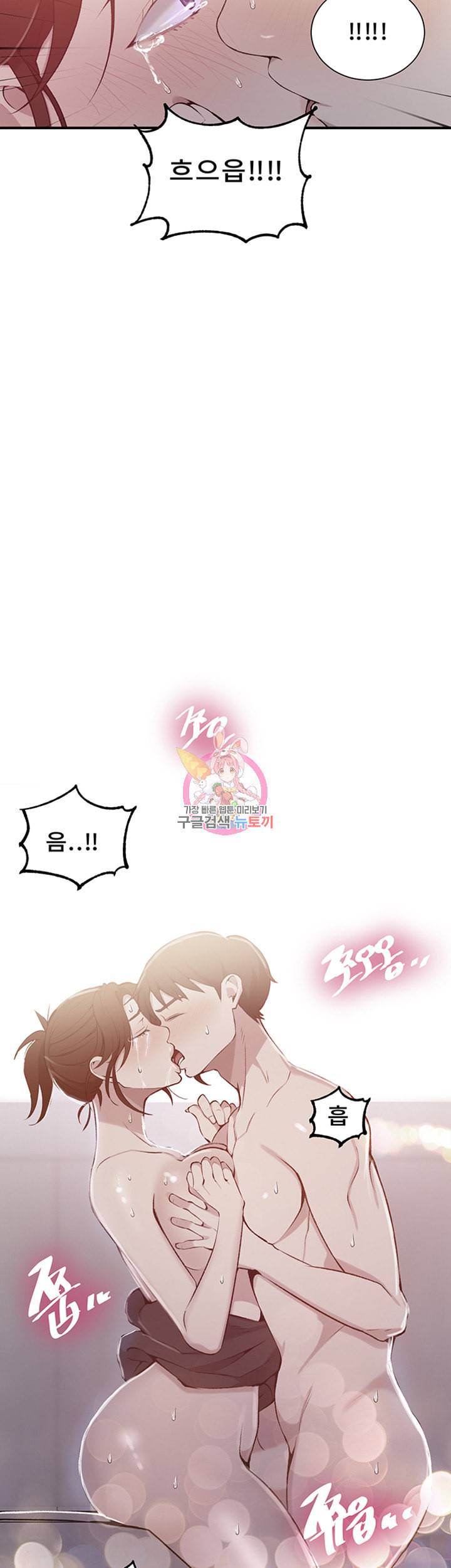 비밀수업 제45화 고봉이의 솔깃한 제안 2