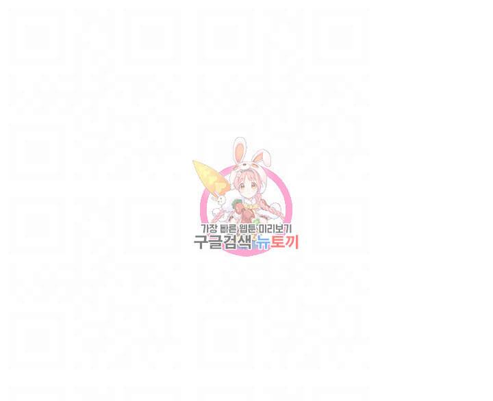 비밀수업 제45화 고봉이의 솔깃한 제안 4