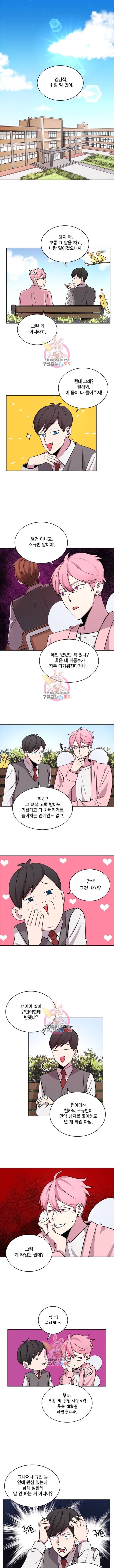 남색시대 7화 1