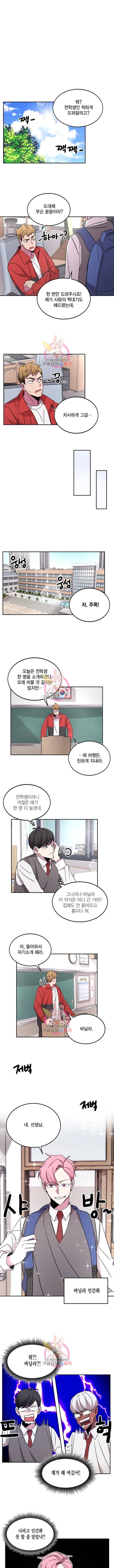 남색시대 17화 1