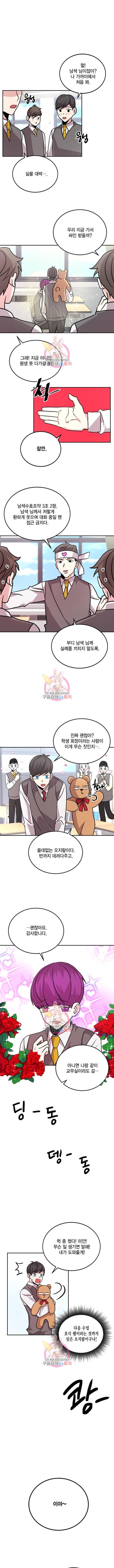 남색시대 27화 1