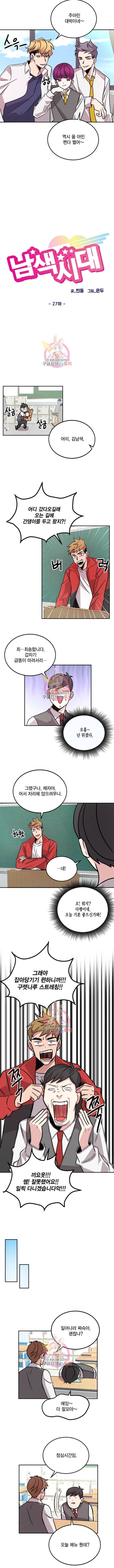 남색시대 27화 2