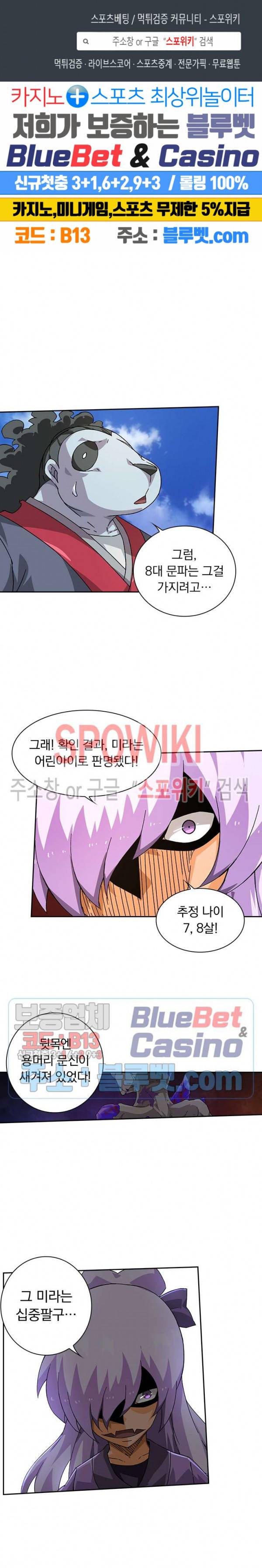 무권 143화 1