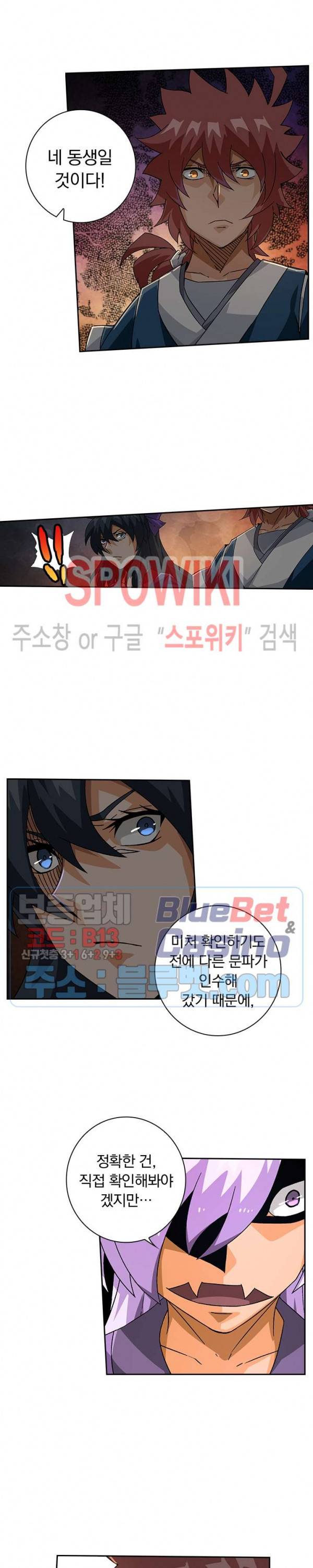 무권 143화 2