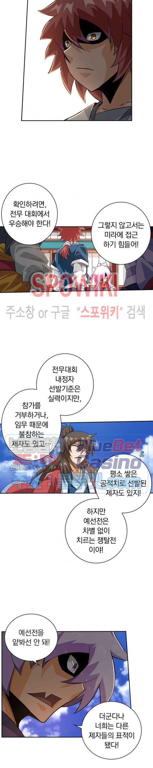 무권 143화 3