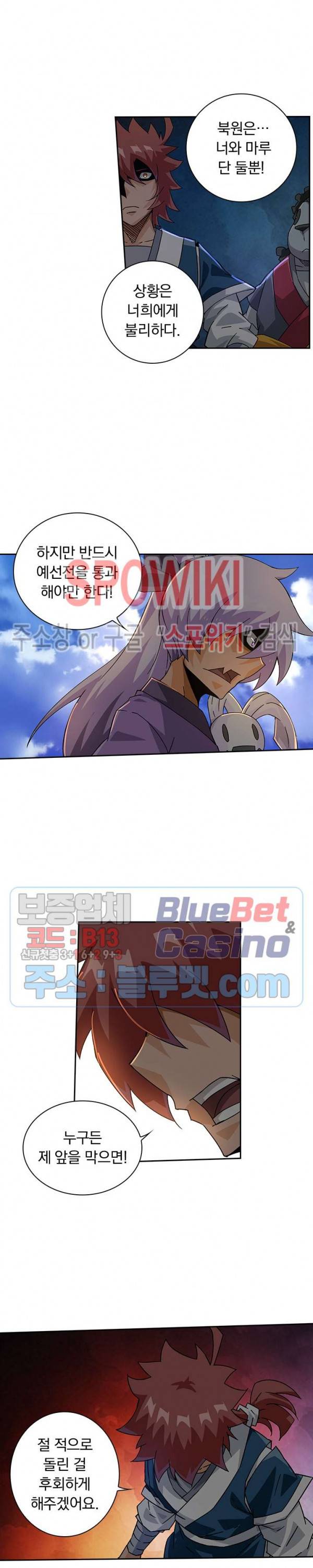 무권 143화 4