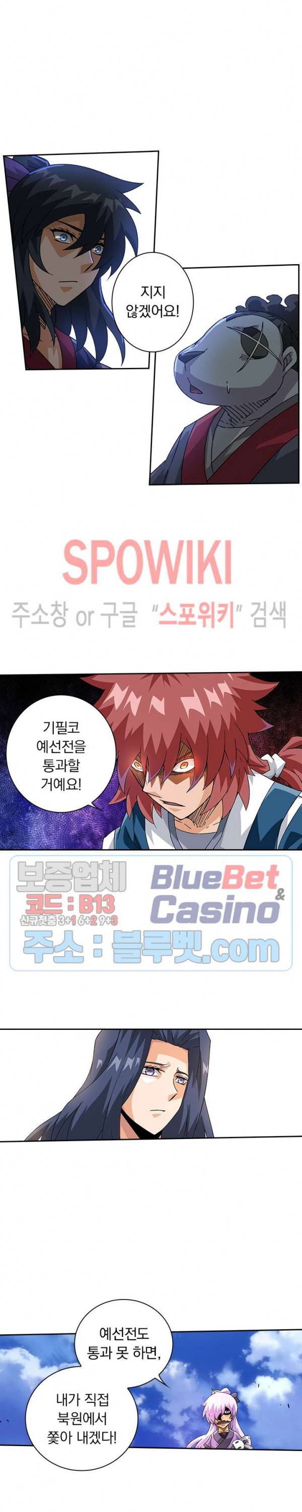 무권 143화 5