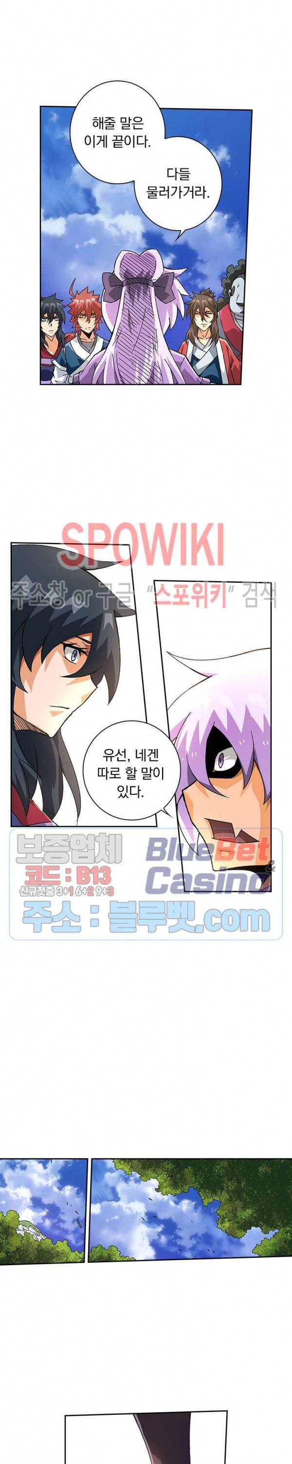 무권 143화 6