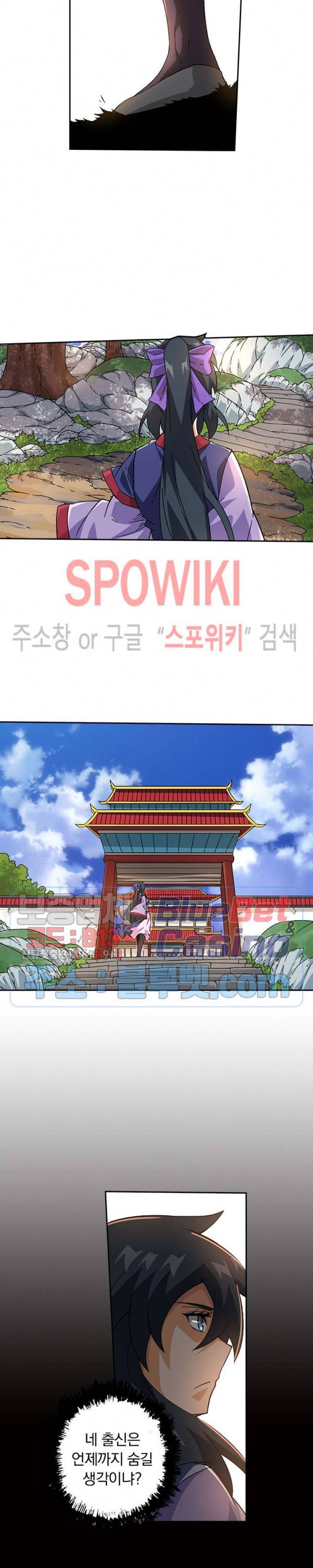 무권 143화 7