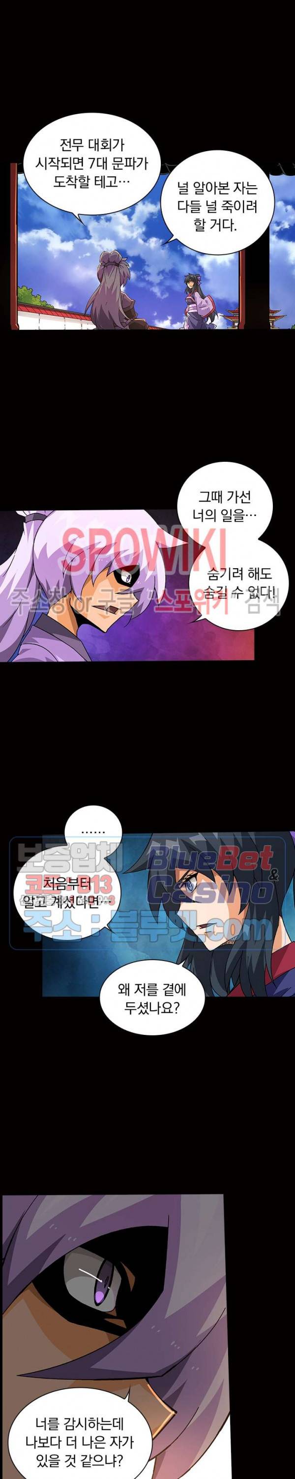 무권 143화 8