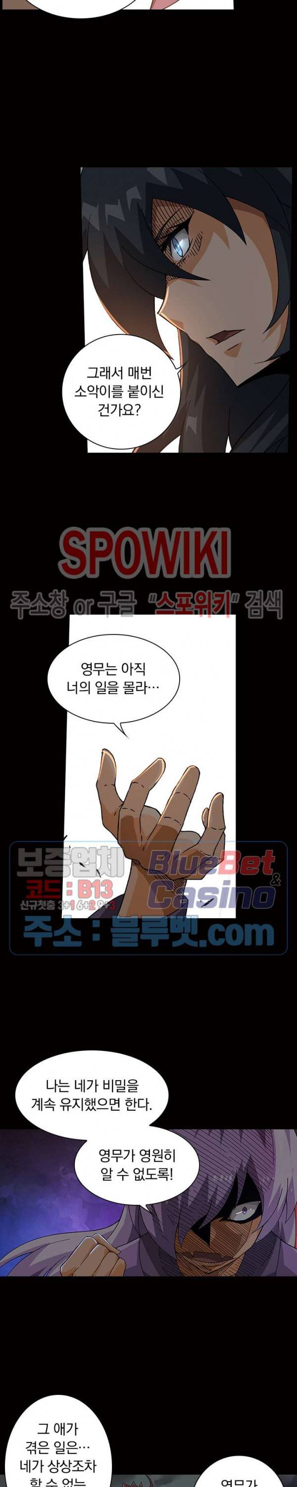 무권 143화 9