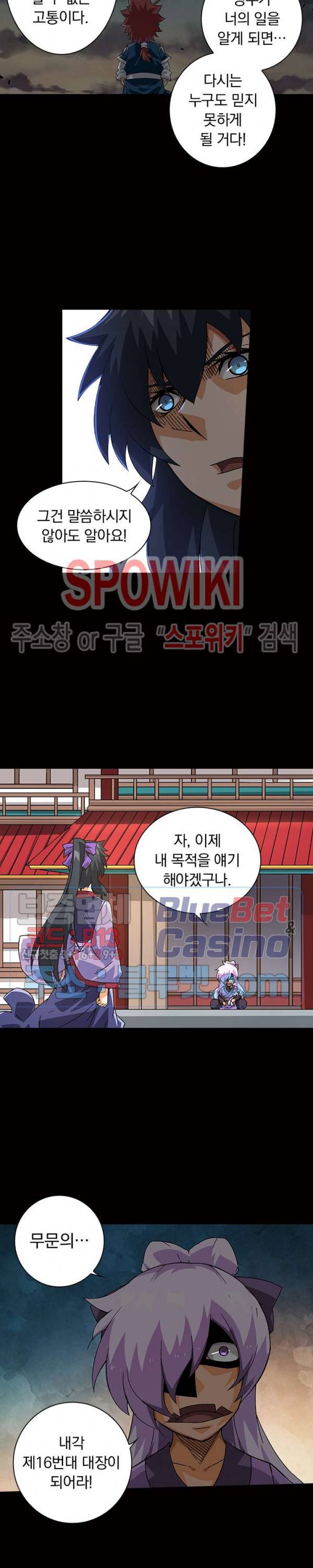 무권 143화 10