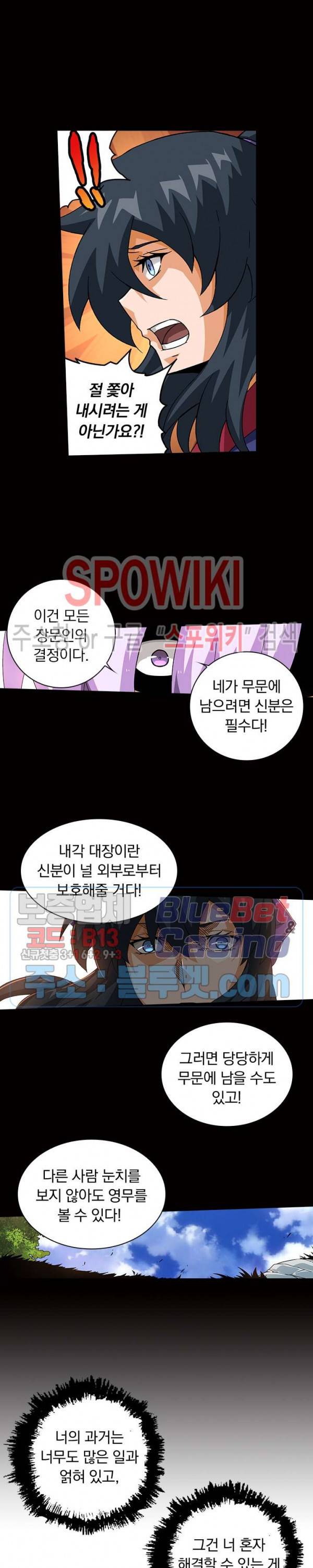 무권 143화 11