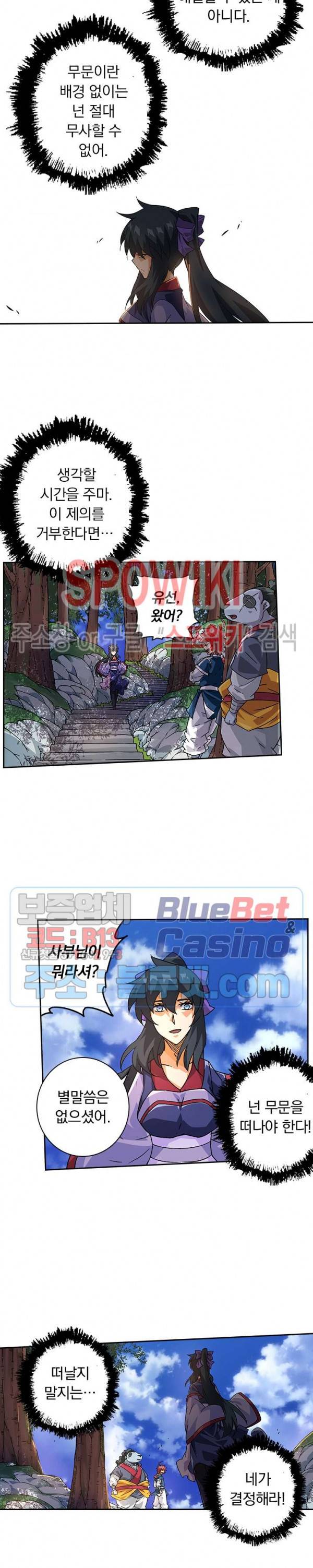 무권 143화 12