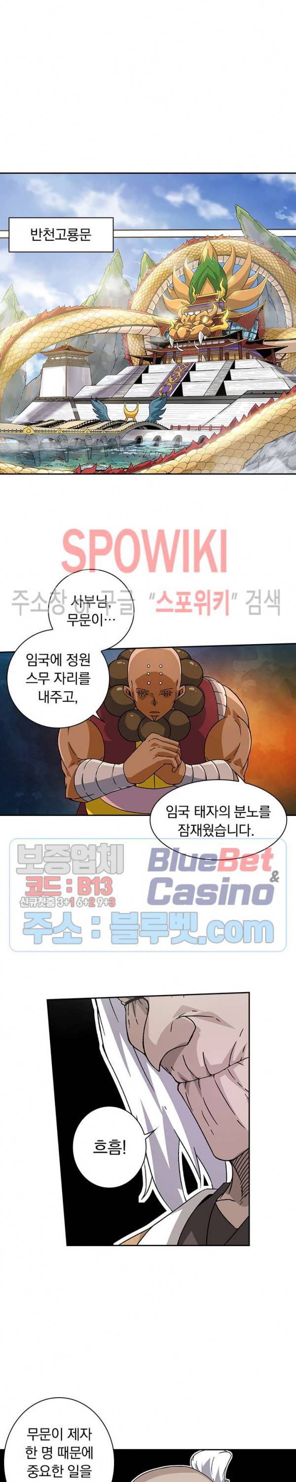 무권 143화 13